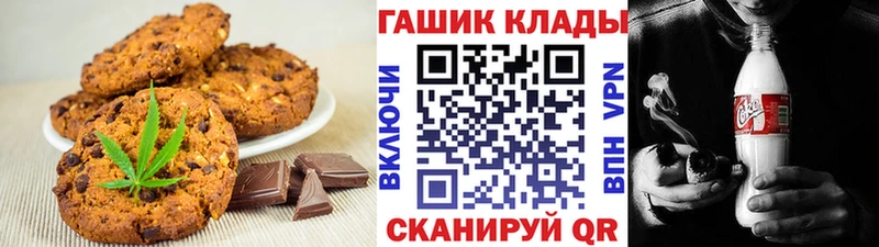 Печенье с ТГК конопля  Купить закладки  Ульяновск 