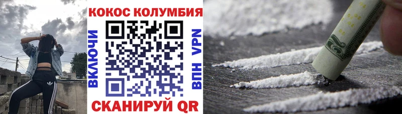 КОКАИН Fish Scale  Купить закладки  Ульяновск 