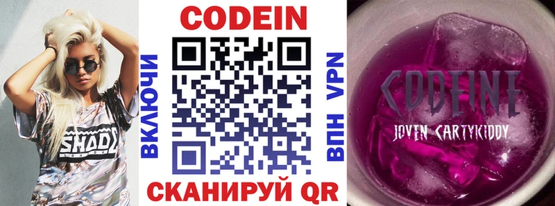 Кодеиновый сироп Lean напиток Lean (лин)  Купить закладки  Ульяновск 