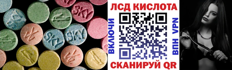 ЛСД экстази кислота  Купить  Ульяновск 