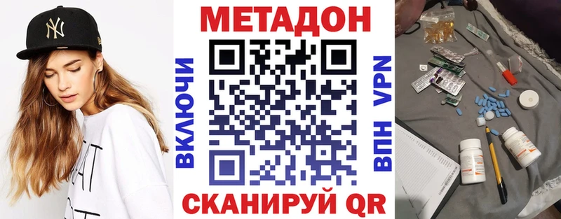 МЕТАДОН methadone  Купить  Ульяновск 