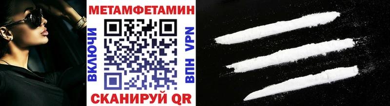 МЕТАМФЕТАМИН винт  Купить где  Ульяновск 